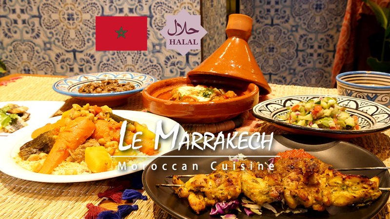 モロッコ家庭料理専門店 Le Marrakech（ル・マラケシュ）
